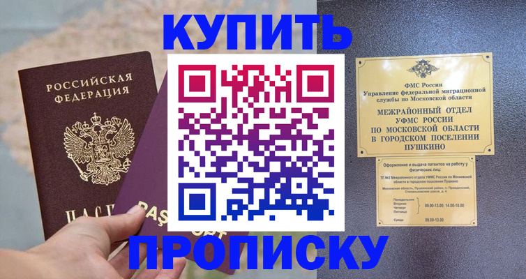 временная регистрация в Стародубе